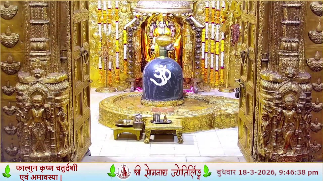 🔴 Live Pratah Mahapooja & Pratah Aarti - Shree Somnath Temple, First Jyotirlinga - 18- March - 2026