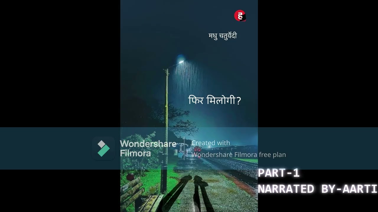FIR MILOGI|EK LADKI KI KAHANI|BARISH ME BHIGATI HUI