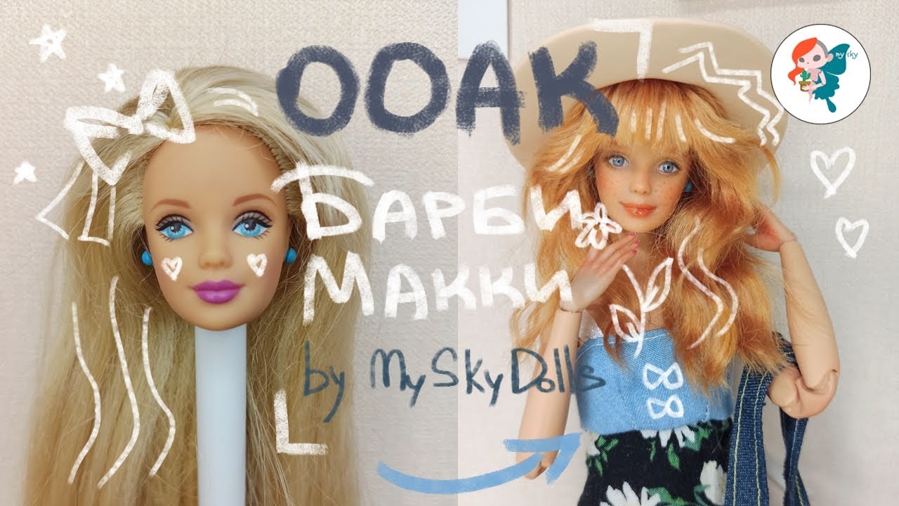 ООАК Барби / Винтажная Макки / Перерисовка и перепрошивка