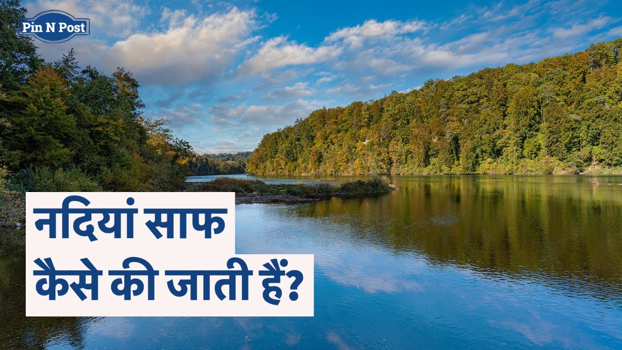 Cleaning rivers: How Germany cleaned its rivers | Pin N Post |
