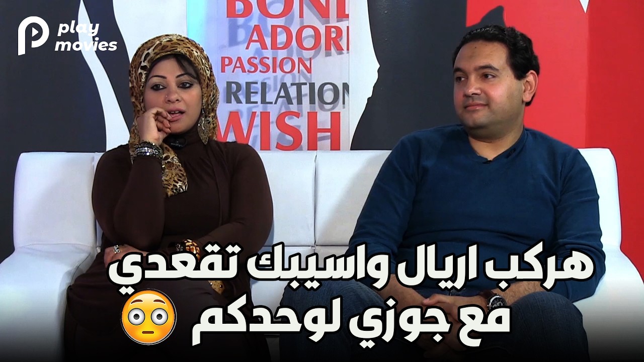 مراته اكتشفت ان جوزها على علاقة بالمذيعة 🙄🙄
