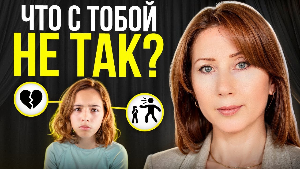 Почему ваши сын или дочь терпят издевательства и насилие в отношениях
