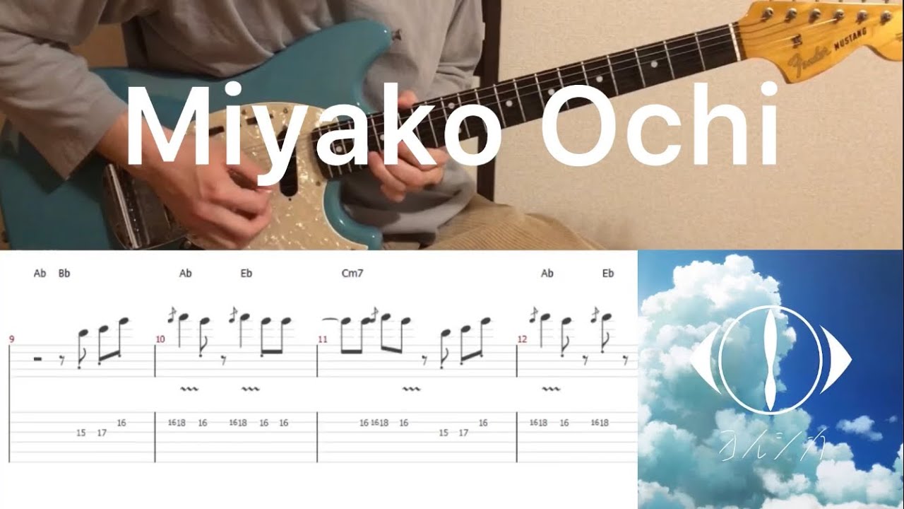 Yorushika - Miyako Ochi (guitar cover with tabs & chords)