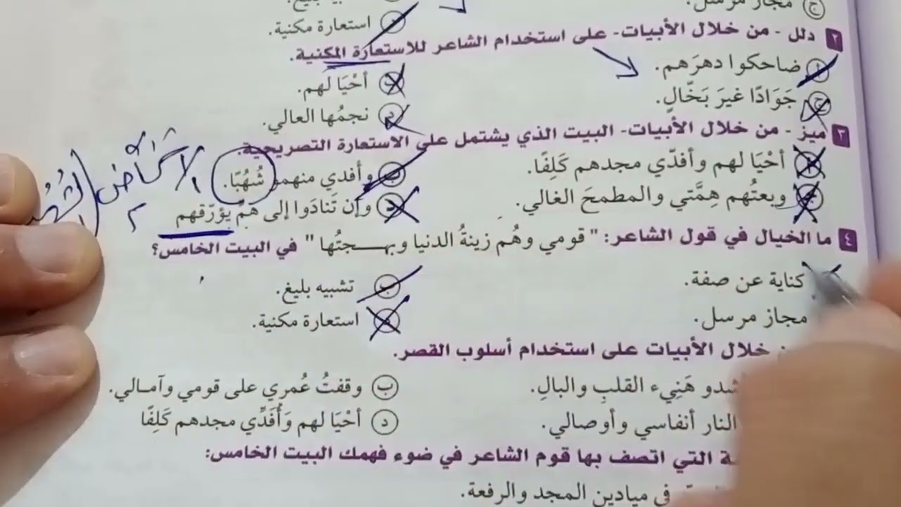 حل نصوص متحررة ـ مدرسة أبولو ـ كتاب كيان الصف الثالث الثانوى 2026