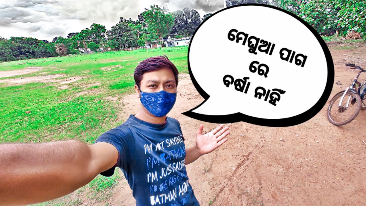 ମେଘୁଆ ପାଗ but ବର୍ଷା ନାହିଁ | rourkela vlog | odia daily vlogs | rourkela city |