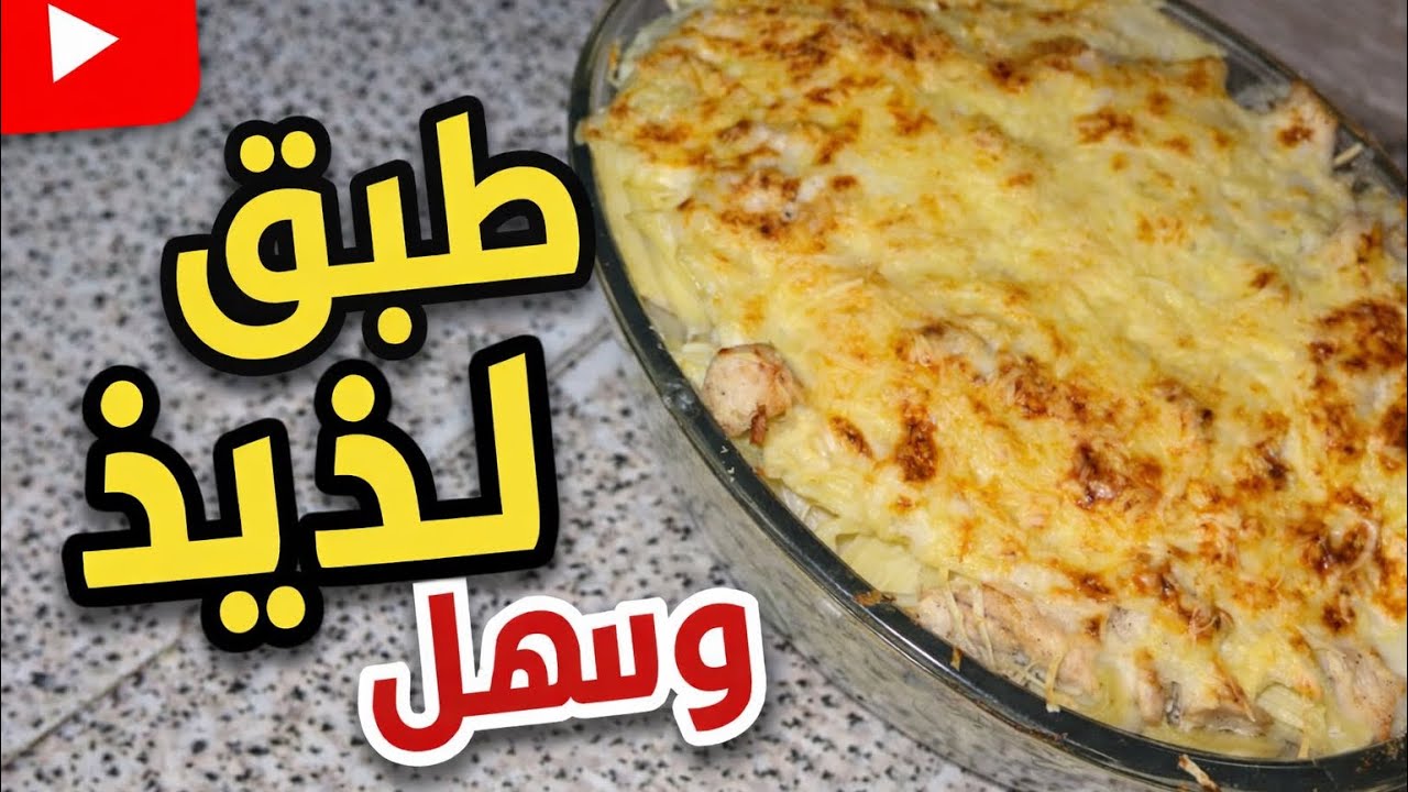 وجبة عشاء خفيفة كتوجد بسرعة بمكونات متوفرة فأي منزل 😍