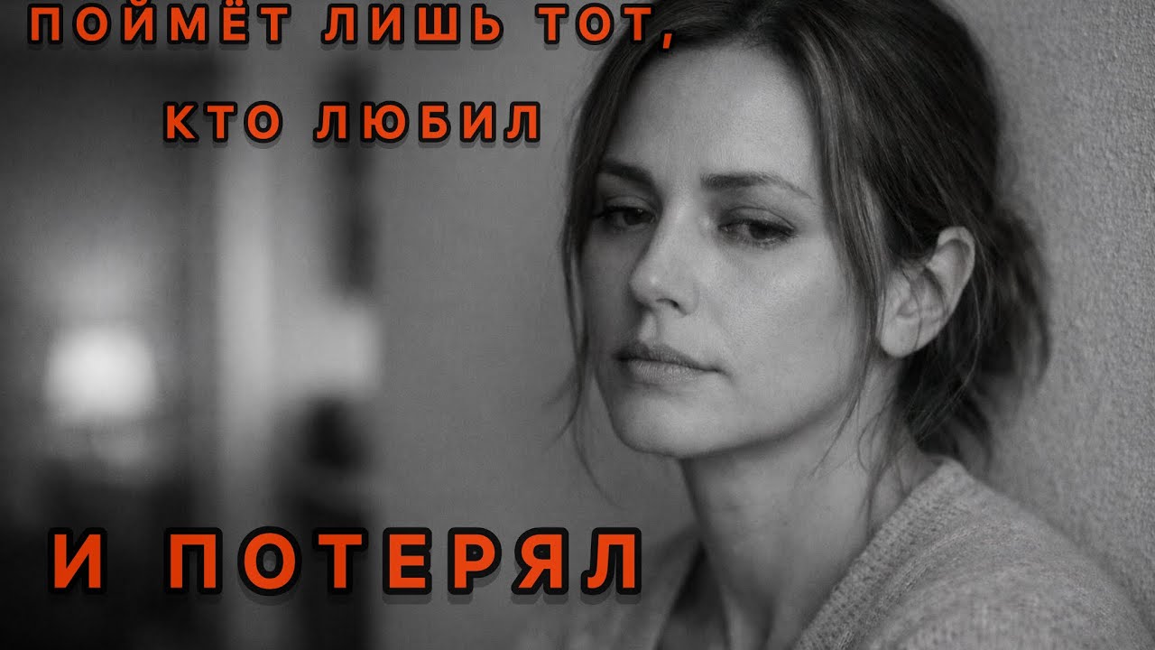 До мурашек…поймут лишь те, кто любил. «Мы любили друг друга»
