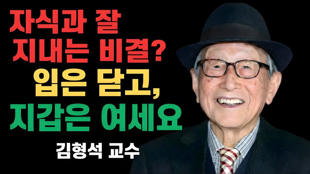 김형석 교수: 