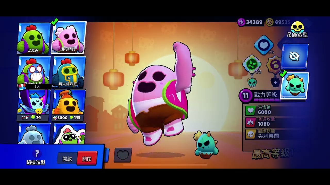 我的角色#荒野亂鬥brawlstars 