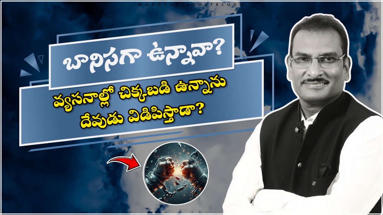 బానిస అయిపోయావా విడిపిస్తాడు | edward williams messages | edward williams kuntam  messages