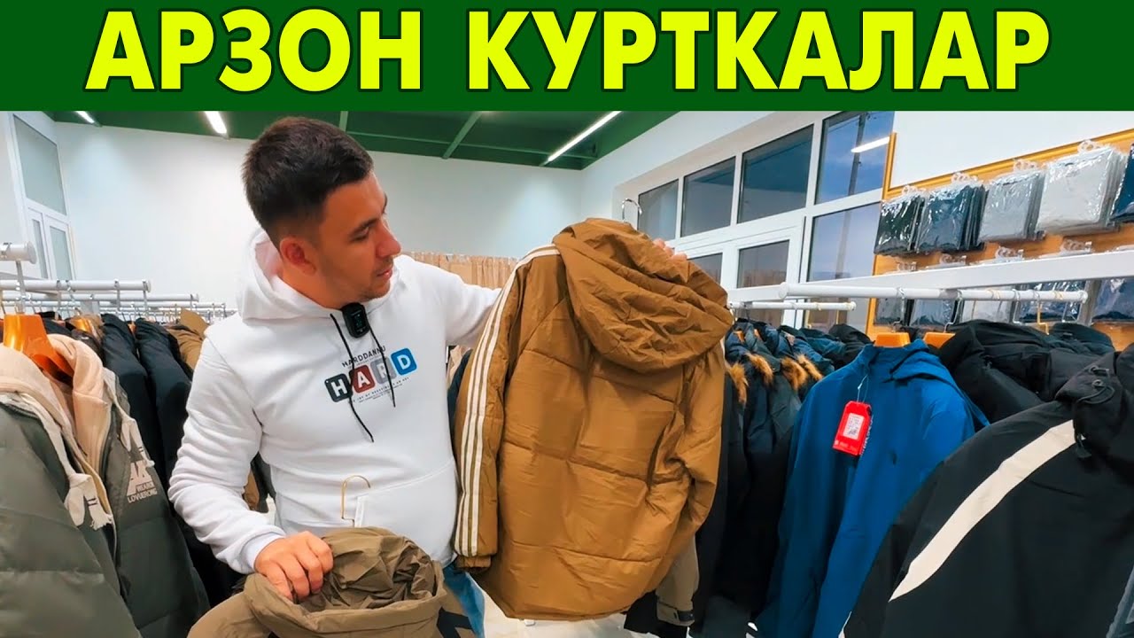 КУЗГИ КИЙИМЛАР ОИЛАВИЙ КИЙИМ ДЎКОНИ