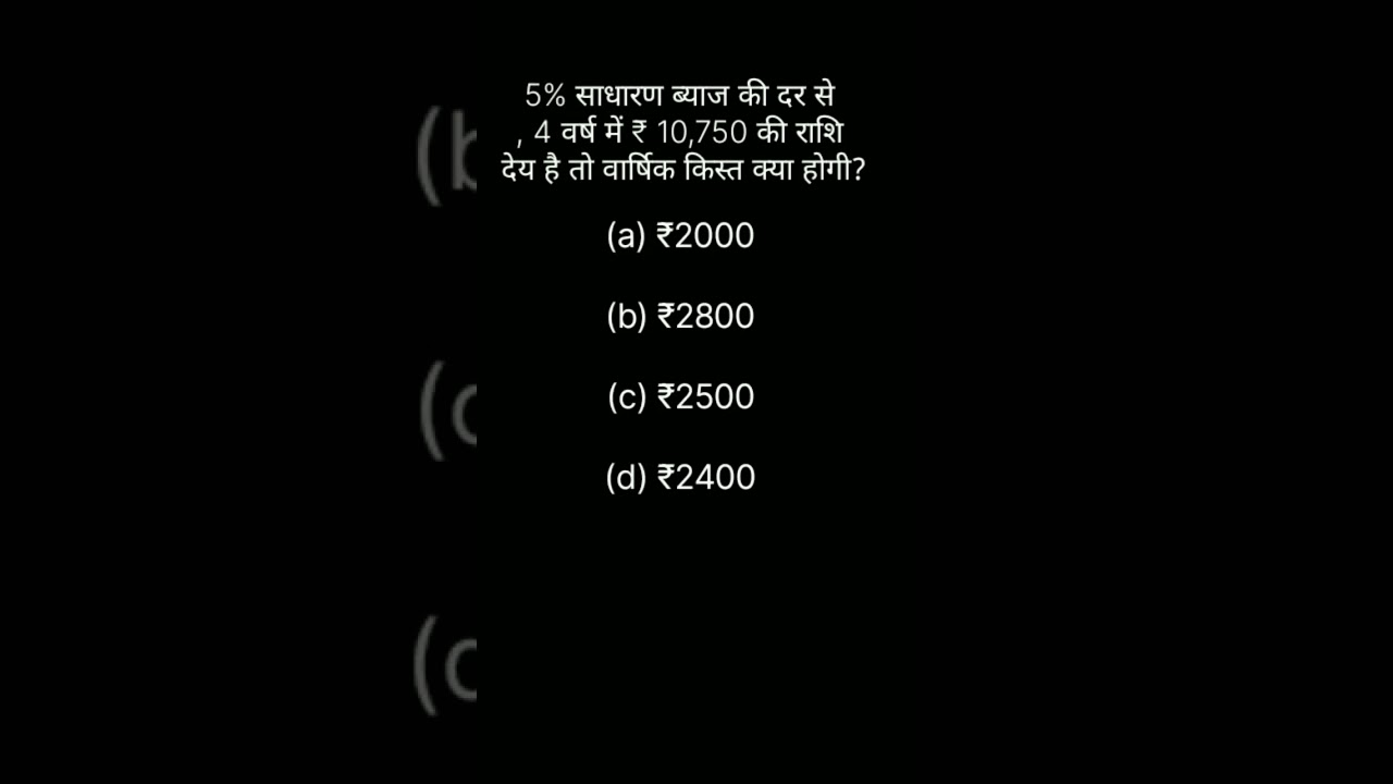 question for upsc ntpc Maths🤓🤓👍 