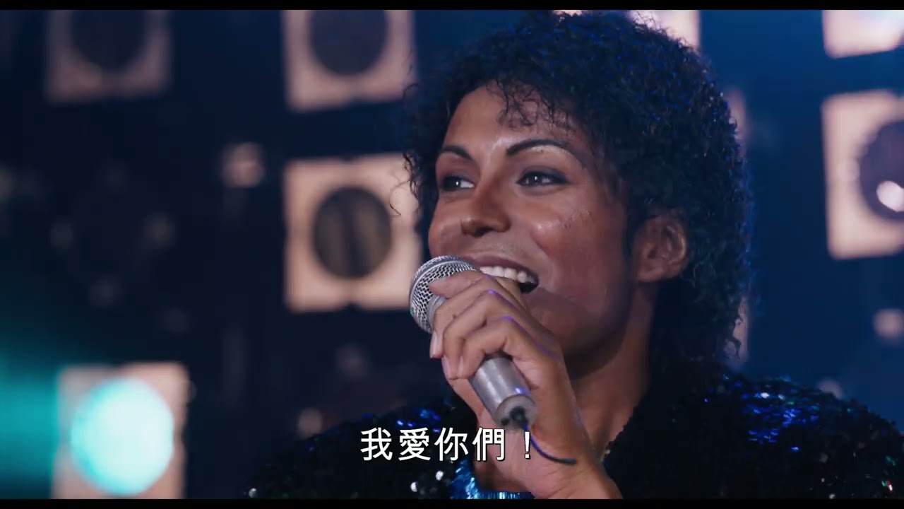 【麥可傑克森】終極預告 - 4月22日 全台戲院見