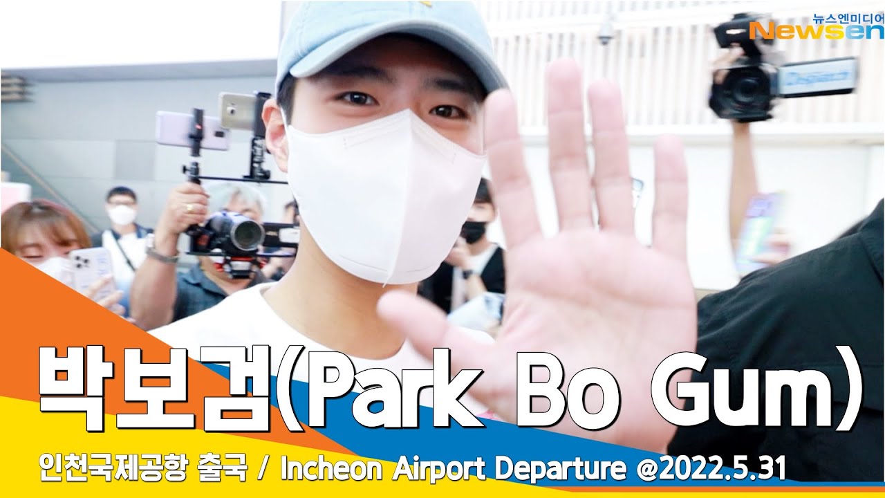 박보검(PARKBOGUM), 빠져버린 보검매직 (인천공항 출국) / ICNAirport Departure 22.05.31 