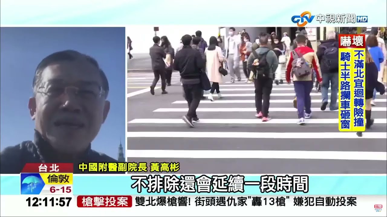 #中視午間新聞線上看 20230419 (週三)