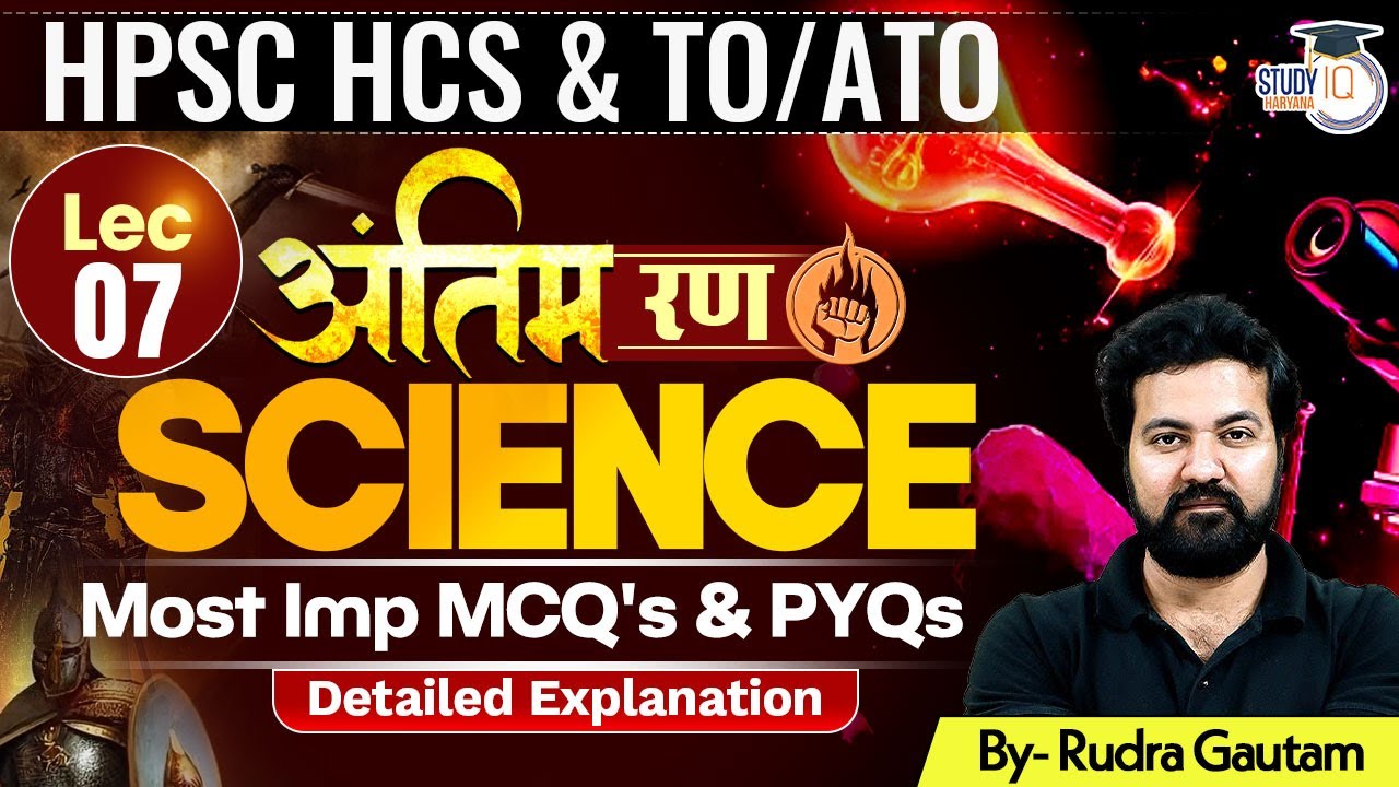 HPSC HCS & TO/ATO Exam 2025 | Science MCQs & PYQs | Lecture 07 | By Rudra Sir | Haryana StudyIQ