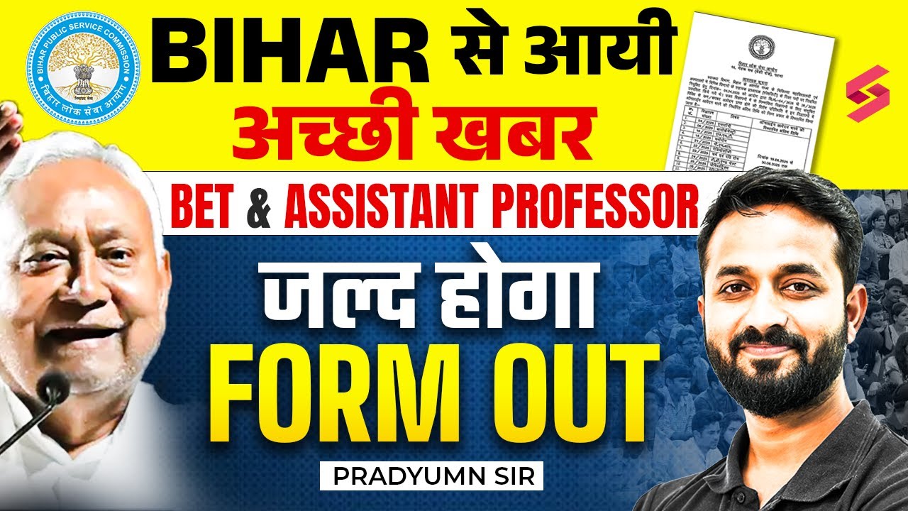 BET Exam in Bihar | Bihar Assistant Professor Vacancy 2025 | Bihar Assistant Professor Recruitment