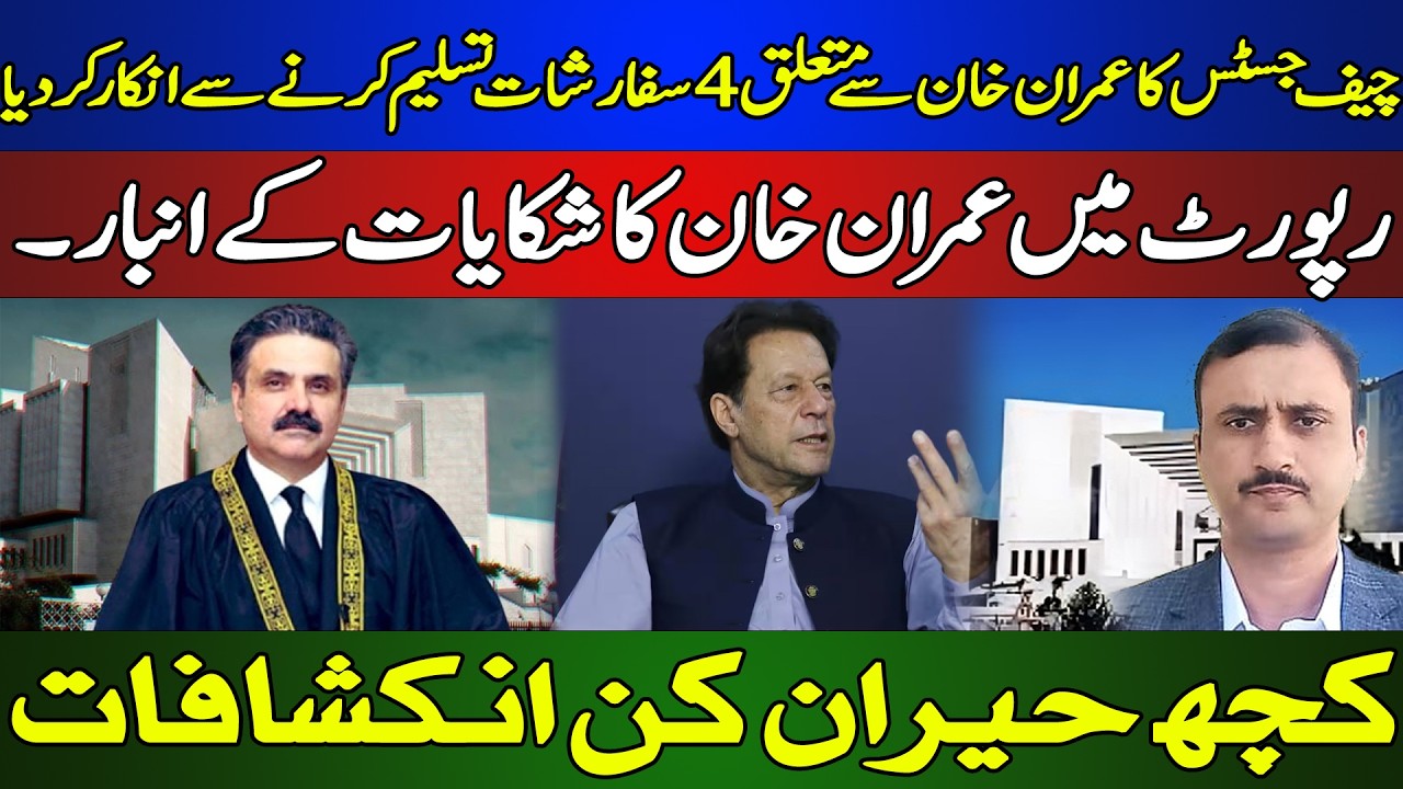 EXCLUSIVE: Big News on Imran Khan’s Health | Key Details from Supreme Court Hearing