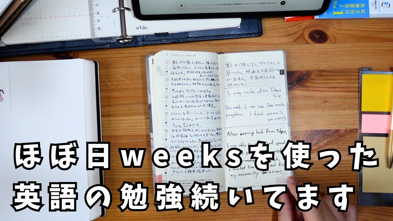 【朝の手帳時間】朝から映画を見に行くので早く起きて手帳タイム！