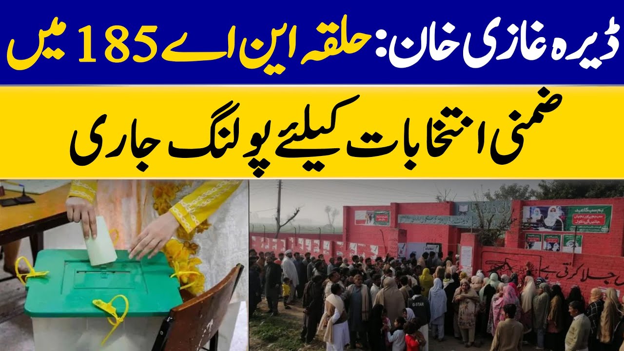 Polling Underway In NA-185 Dera Ghazi Khan By-Election | Dawn News