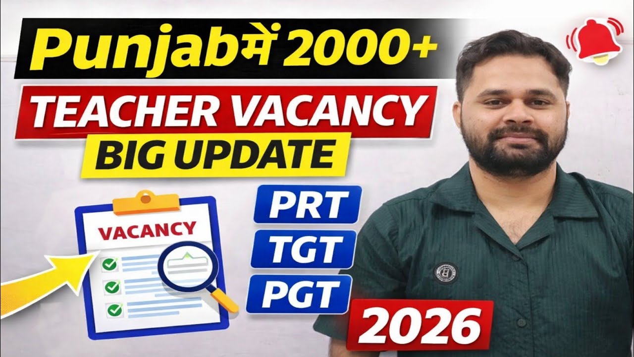 🔥 Punjab Teacher Vacancy 2000+ Big Update | PRT TGT PGT Recruitment 2026 Latest News