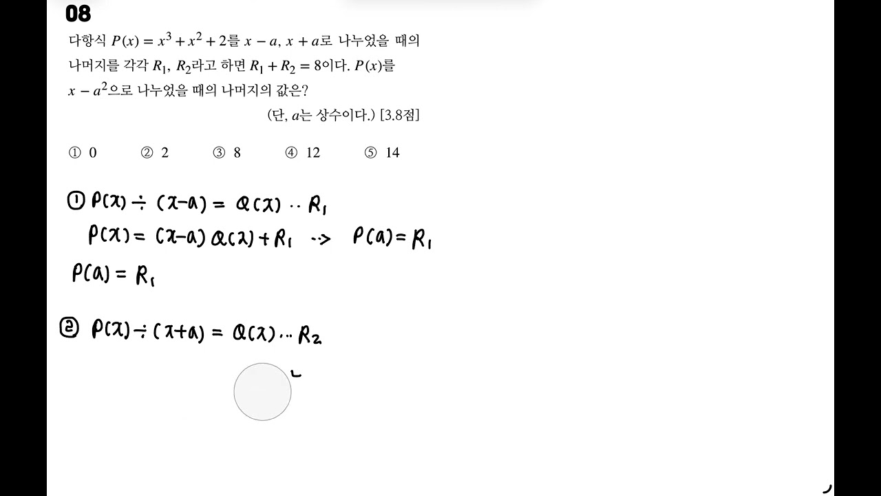 휘경여고_2025_1학년_1학기_8번