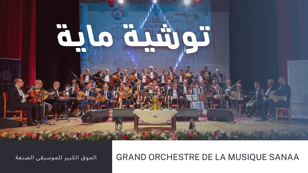 Grand Orchestre Andalous de la Sanaa (GOAS): Touchia Maya
