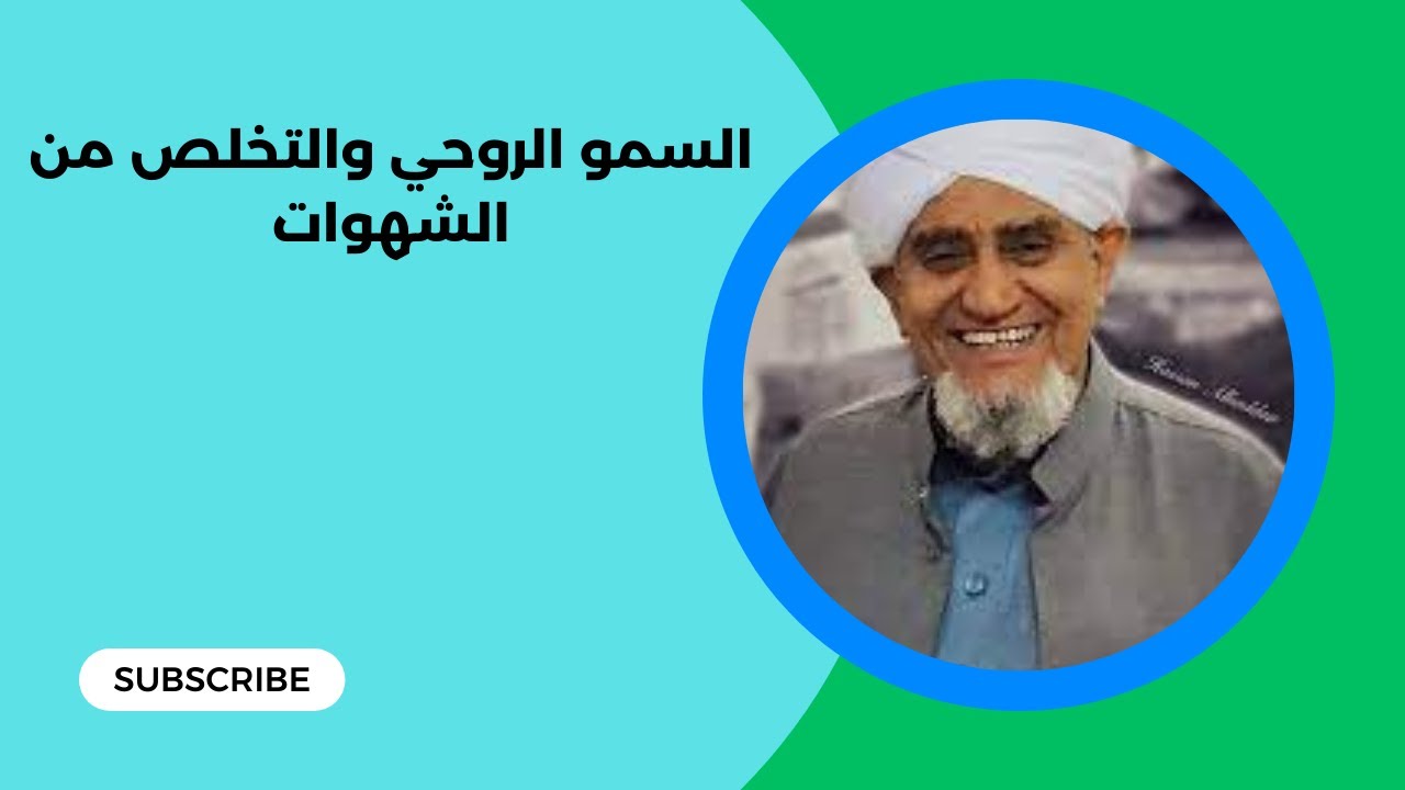 السمو الروحي والتخلص من الشهوات: رحلة رمضان نحو النقاء