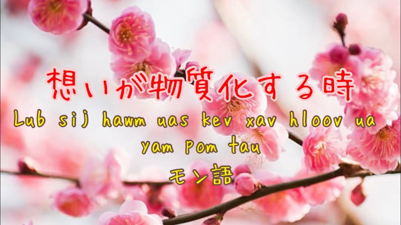 想いが物質化する時