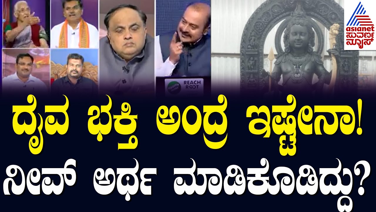 Ajit Hanamakkanavar : ಏನಾದ್ರು ಪಾಪ ಮಾಡು, ದೇವರಿಗೆ ಊದಿನ ಕಡ್ಡಿ ಬೆಳಗು, ಇಷ್ಟೇನೆ ನಿಮ್ಮ ಪ್ರಕಾರ ಭಕ್ತಿ ಅಂದ್ರೆ?