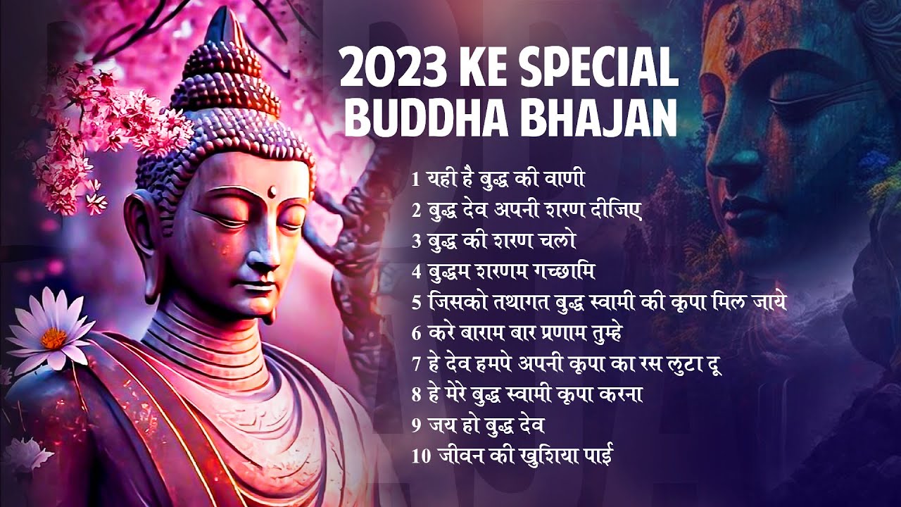 2023 Ke Special Buddha Bhajan | Buddha Bhajan New | Buddha Geet | Buddha Song 2023 | बुद्धा भजन 2023