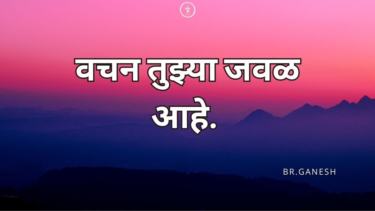 God Speaks Near You | FIJCM Live Retreat Uttan