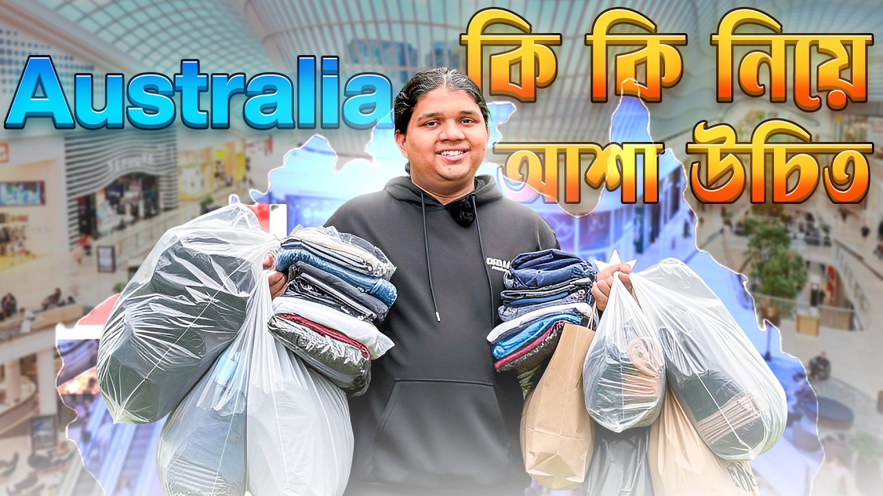 অস্ট্রেলিয়া যাওয়ার শপিং লিস্ট || Shopping list for Australia