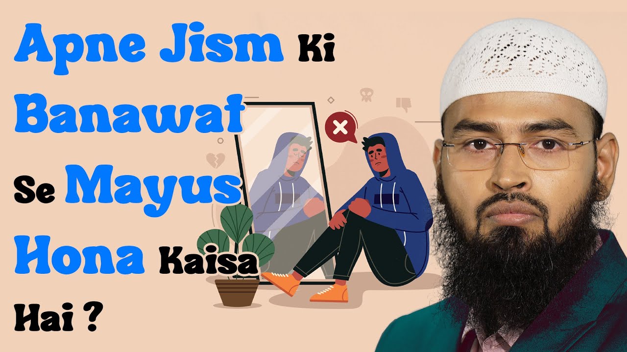 Kuch Log Apne Jism Ki Banawat Se Mayus Aur Pareshan Hote Hai Yeh Kaisa Hai By Adv. Faiz Syed