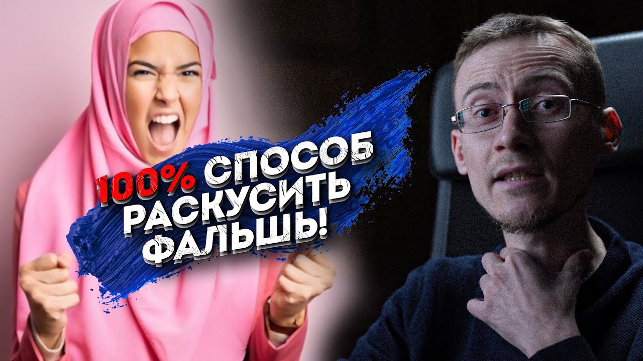 КАК выбрать жену в Исламе. Как выбрать мужа в исламе | Олег Dawah Project