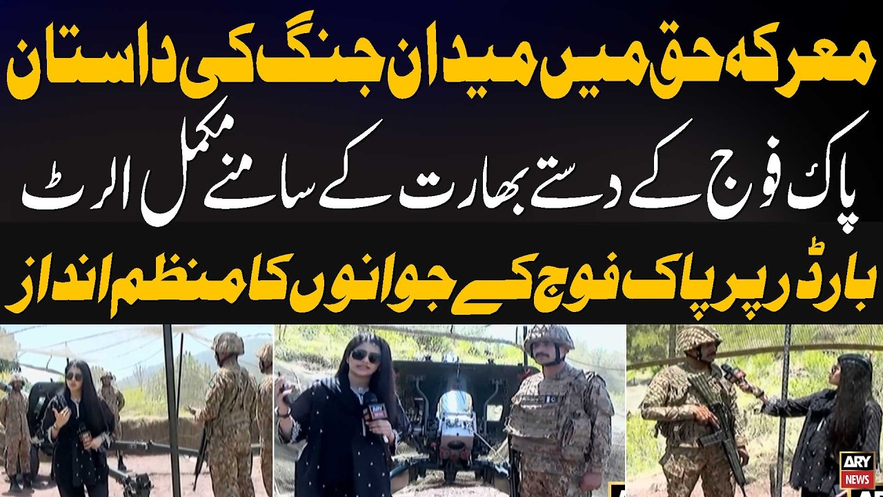 Marka-e-Haq Battlefield Story | Pakistan Army Fully Alert on Border Against India