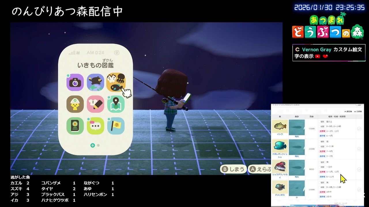 (Vol.49)今度こそ！！魚図鑑コンプまでやりきる！！【あつまれどうぶつの森】