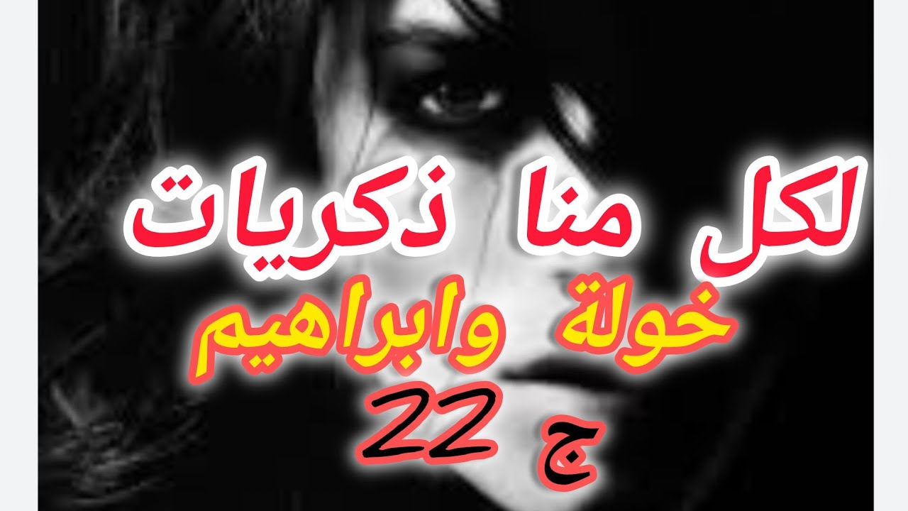 قررت نطوي الماضي تاعي ونبدأ حياة جديدة .....غير مع الخدمة وطفلي لي راهو في الطريق...🙂🙂🙂