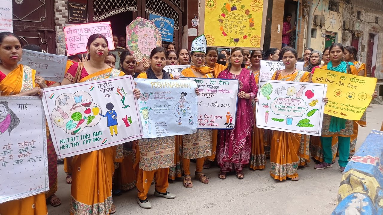 पोषण पखवाड़ा 3 March 23 to 3 April 23। poshan Abhiyan # ICDS # ANGANWADI