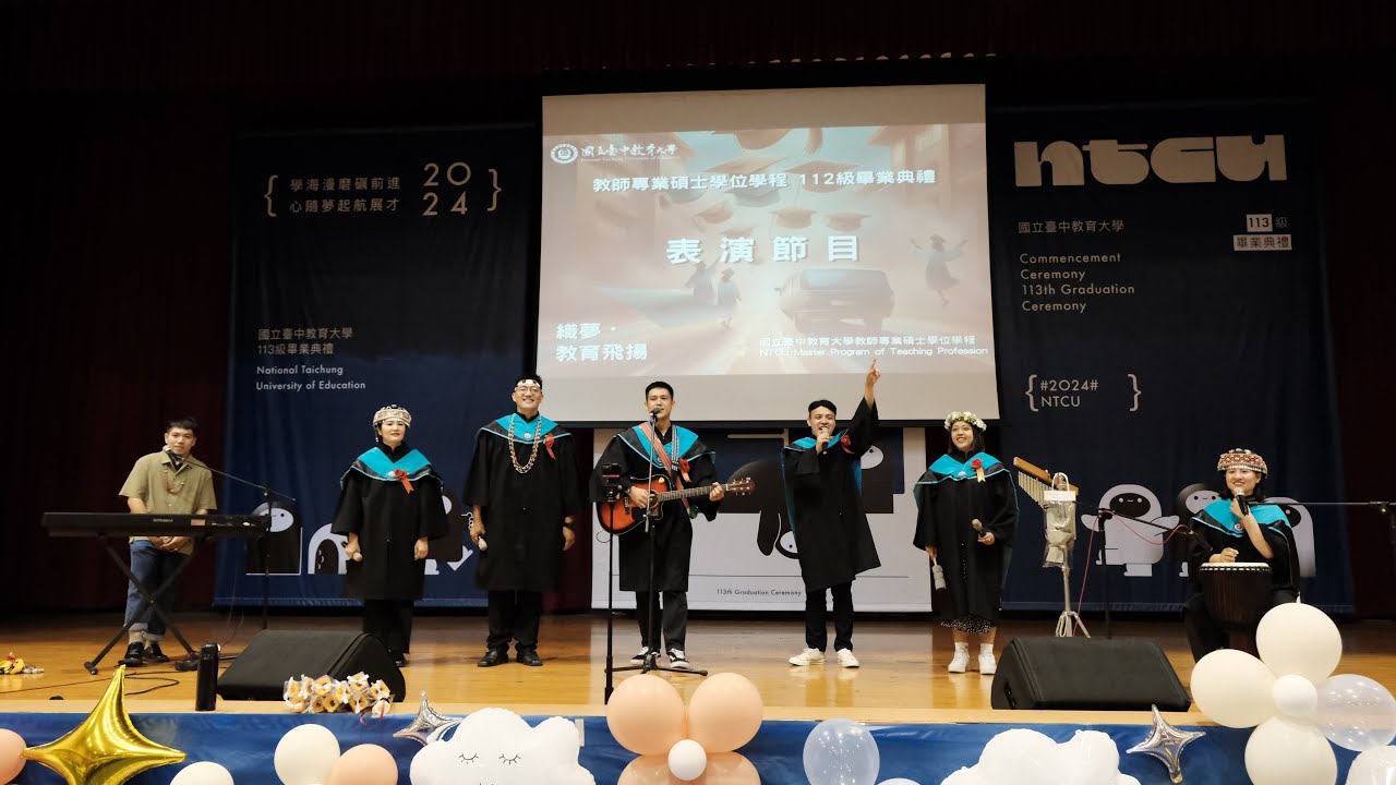 同行 live 2024 教專小畢典