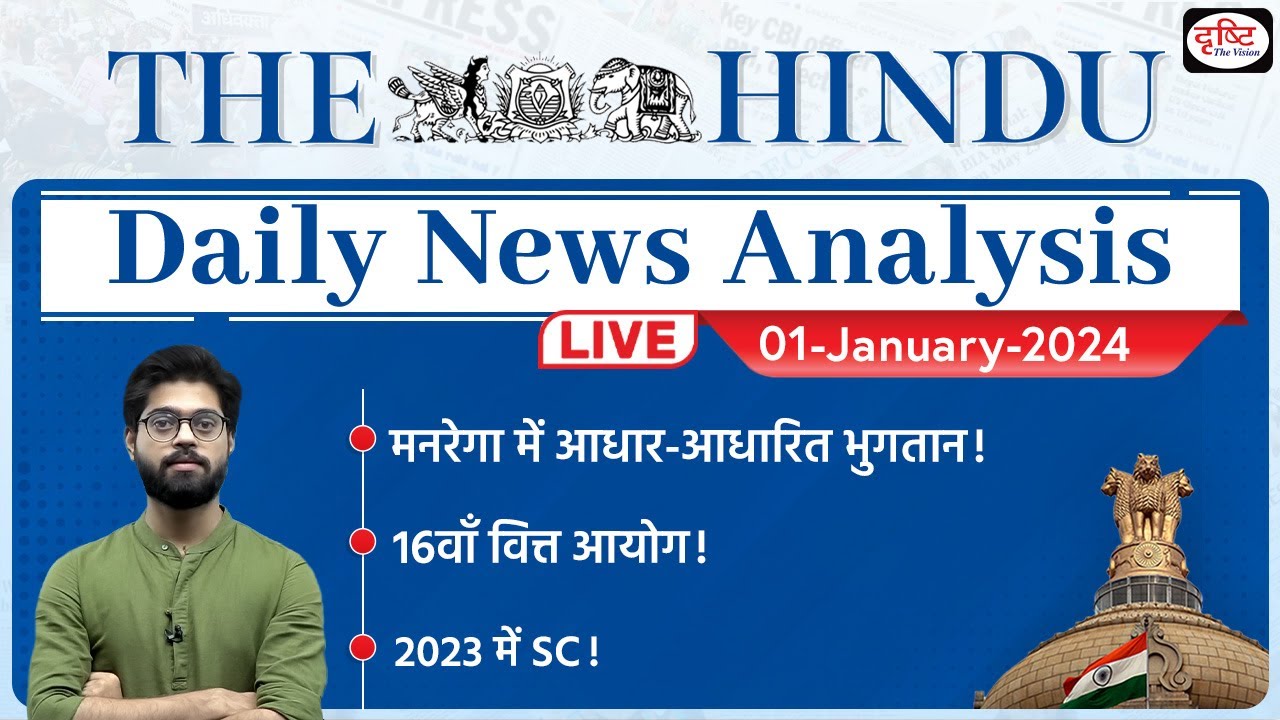 01 January 2024 | The Hindu Newspaper Analysis | Drishti IAS