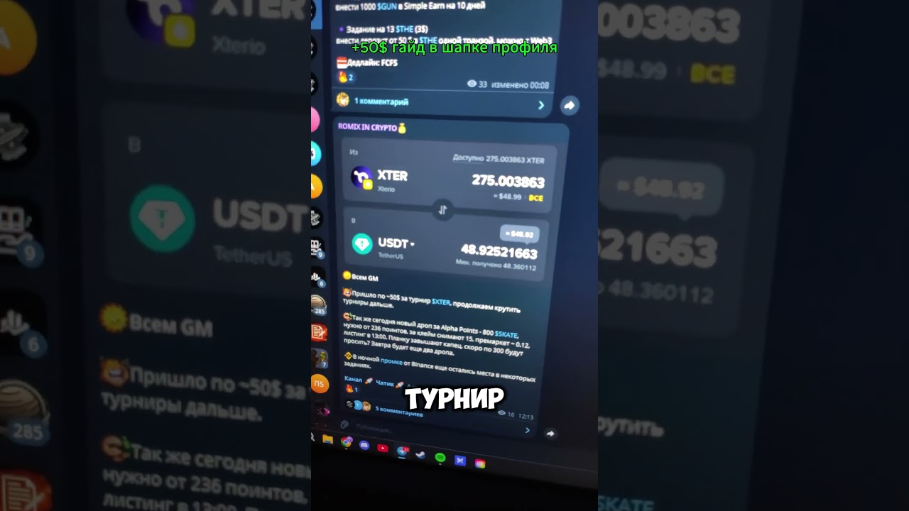 + 50$  ЗАЛЕТАЙ КО МНЕ В ТГК И НАЧИНАЙ ЗАРАБАТЫВАТЬ ТАК ЖЕ  