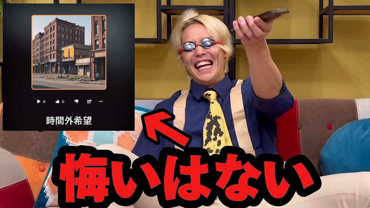 AIが作った自分のキャラソンが神曲過ぎてブチギれられなかった七海建人【呪術廻戦】#青のすみか