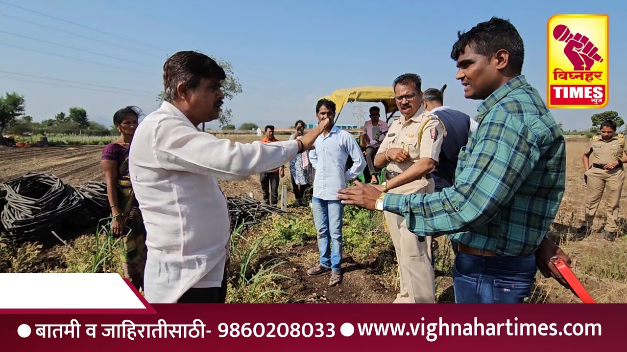गावो - गावी जमीन मोजणी दिवसेंदिवस ठरतेय डोकेदुखी l भूमी अभिलेखच्या अधिकाऱ्यांशी होतोय वाद l