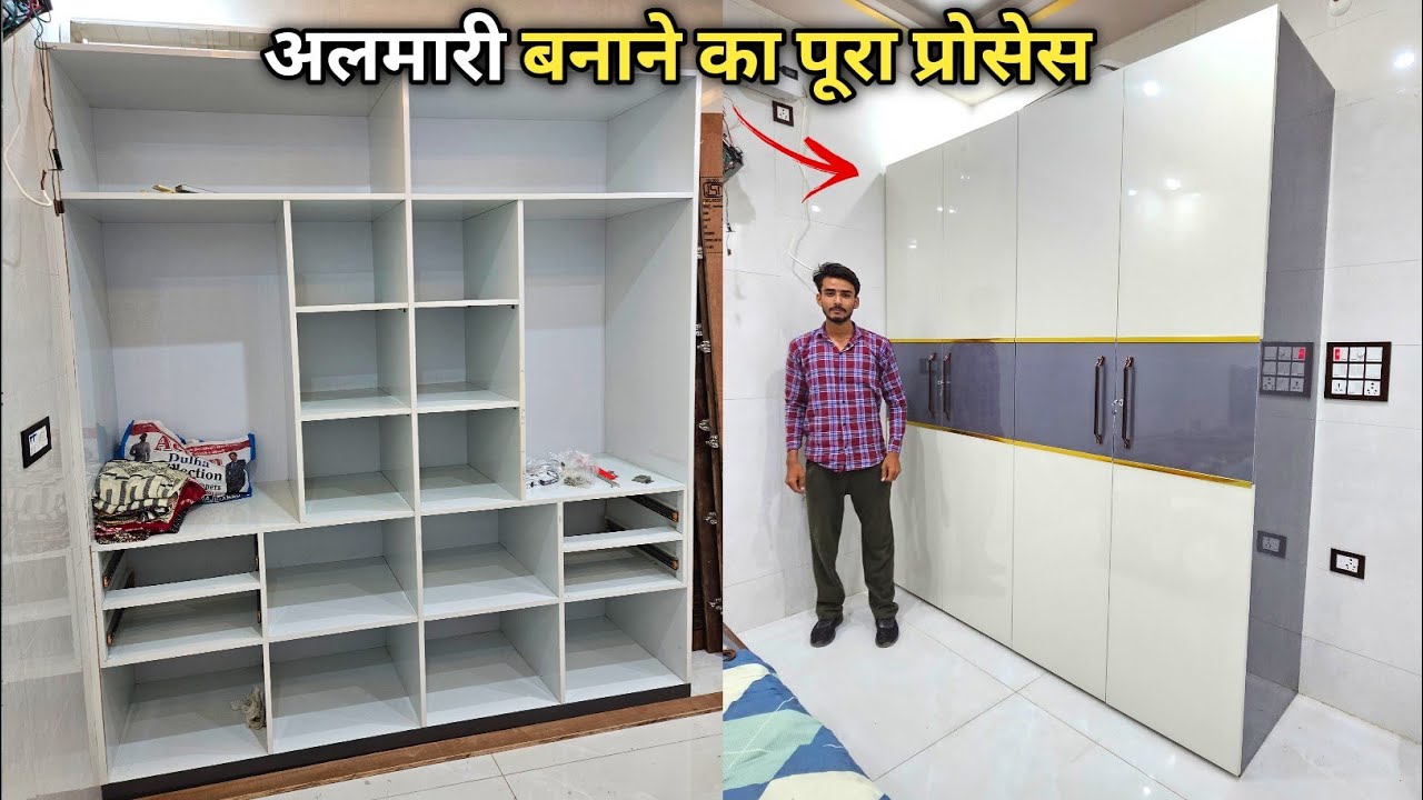 Modular Wardrobe कैसे बनाते हैं | How to Make Cupboard Almirah for Bedroom | Almari Design