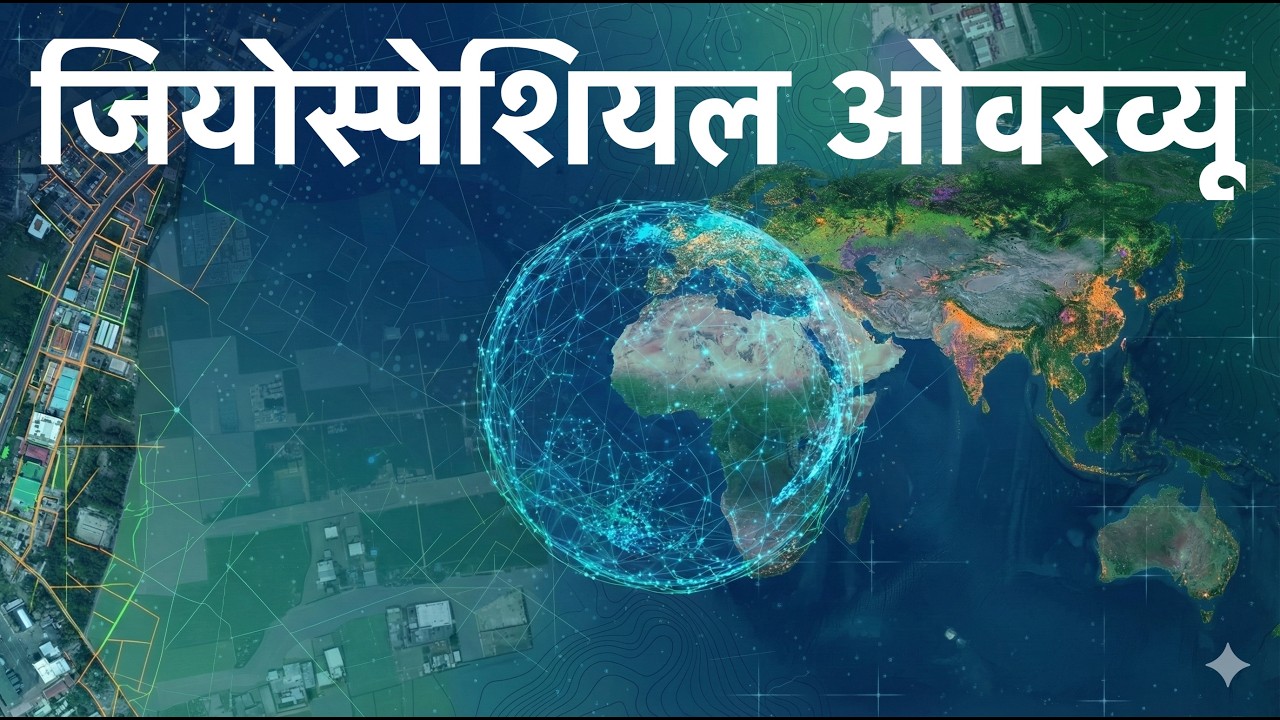 Chapter 1 | जियोस्पेशियल ओवरव्यू | Geospatial Technology | Class 11 | CBSE