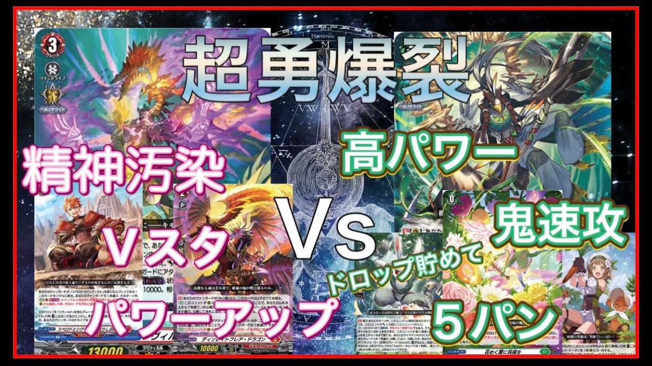 [ヴァンガード]　超勇爆裂　シヴィルトVSスカイルーラー　[対戦動画・デッキ紹介]