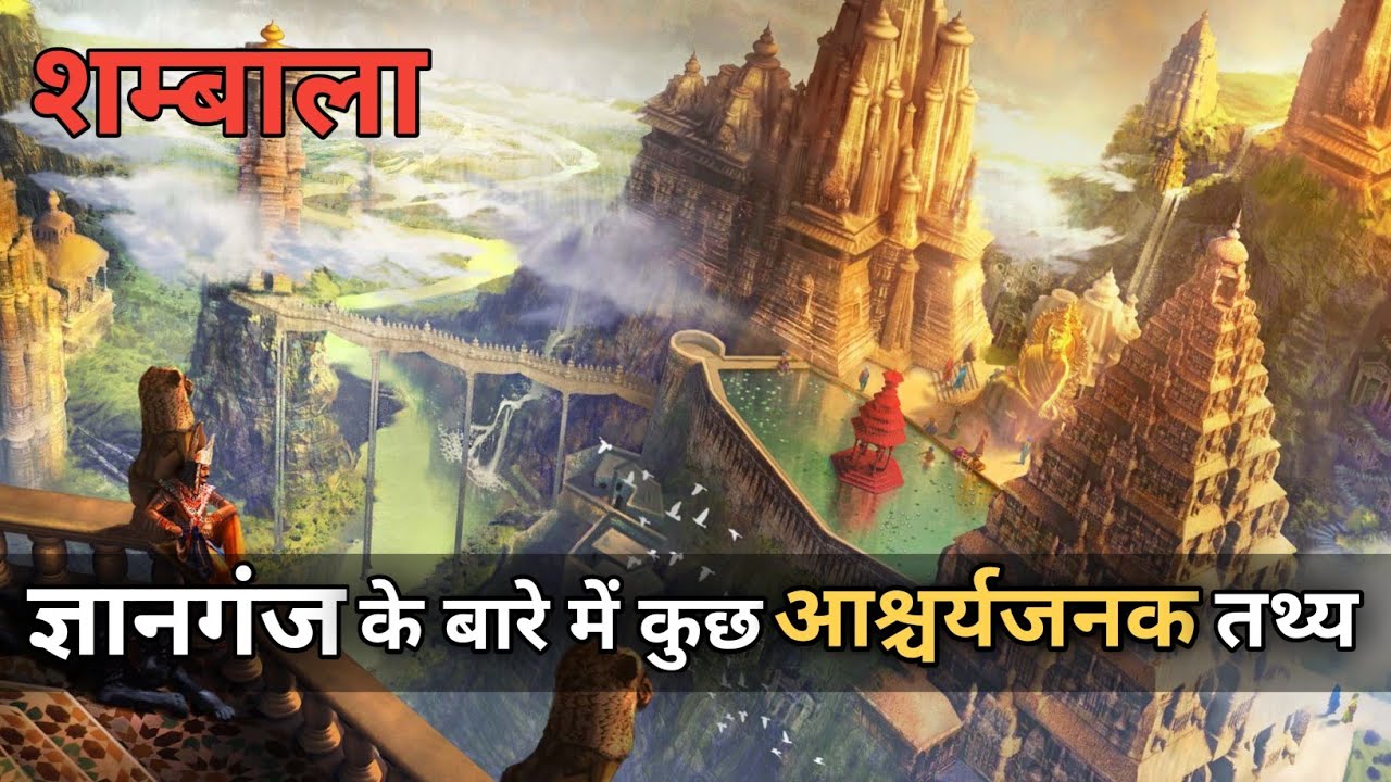 Amazing facts about Gyanganj | Story of mysterious City | Sambhala | Mindfulness practice