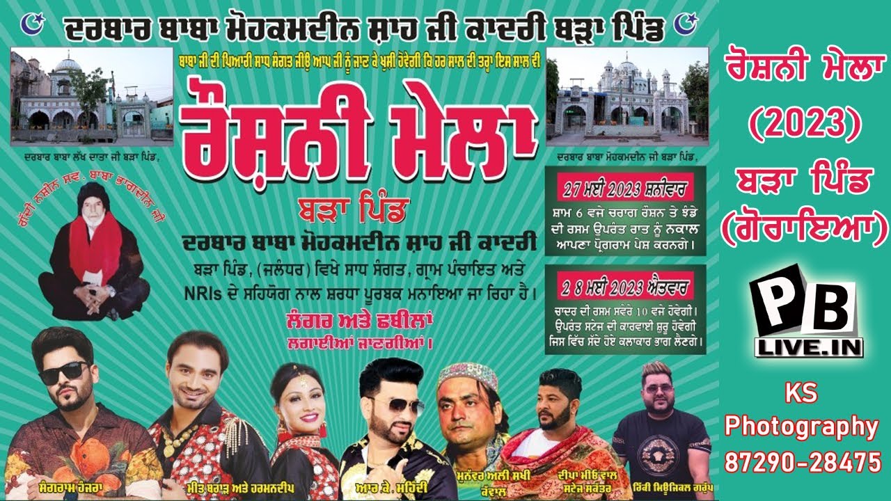 (Day-1)Live_Roshni Mela_Darbar Baba Mohkamdeen Shah Ji Kadri_Bara Pind(Jal.)2023