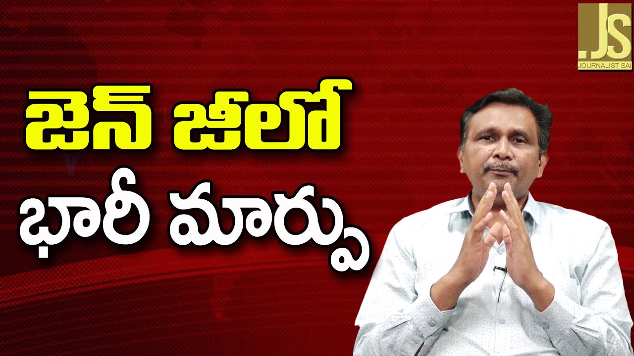 World Gen Z Change Liquor || జెన్ జీ లో భారీ మార్పు